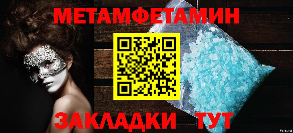 АМФ Розовый  Вход с VPN  АМФЕТАМИН  Заводоуковск 