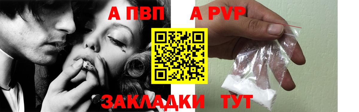 А ПВП мука  А ПВП СК КРИС  Вход с VPN  A-PVP VHQ  закладки  Заводоуковск 
