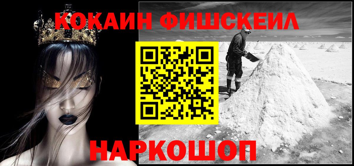 Кокаин 97%  Вход с VPN  Кокаин Перу  Заводоуковск 