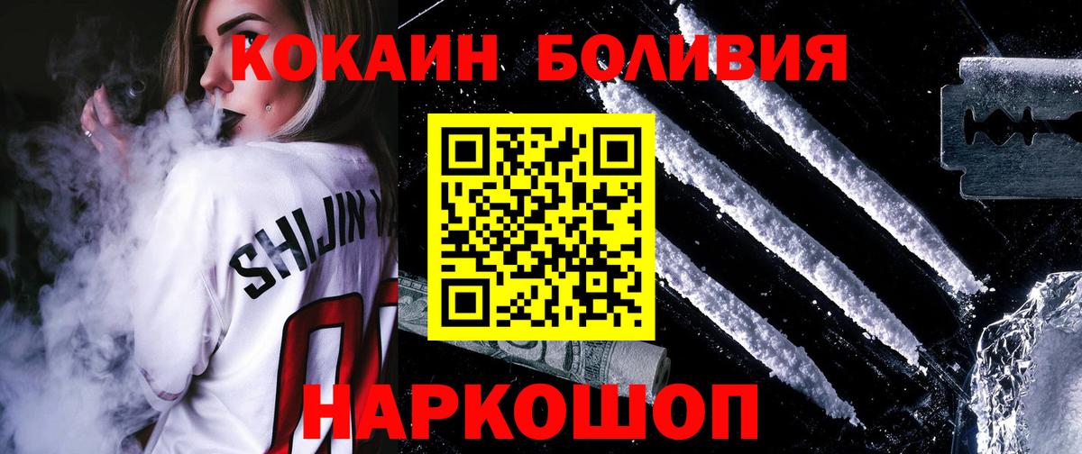КОКАИН Эквадор Заводоуковск