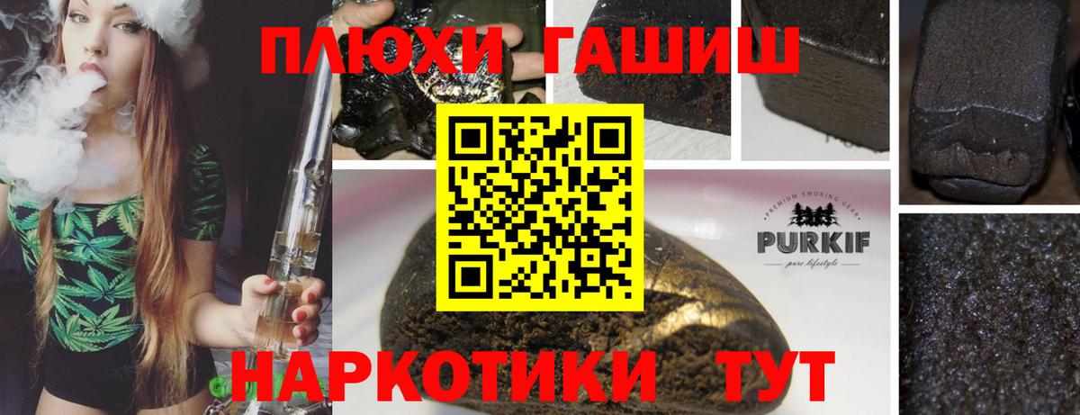 ГАШИШ 40% ТГК Заводоуковск