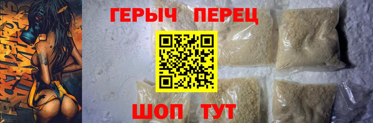 Героин хмурый  Героин  Заводоуковск  Вход с VPN 