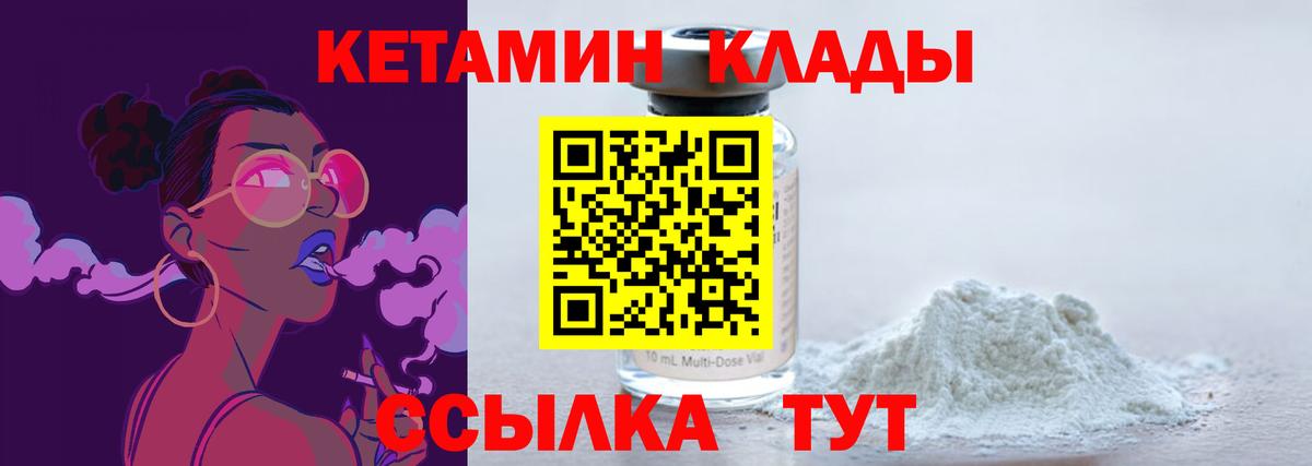 Кетамин VHQ  Вход с VPN  Заводоуковск 
