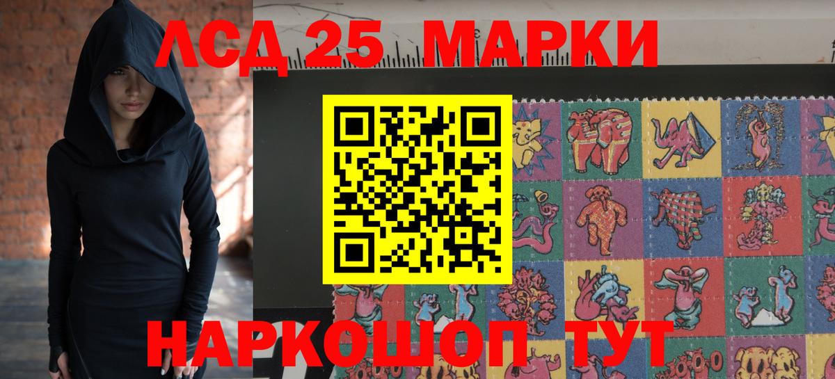 ЛСД экстази  LSD-25 экстази кислота  Вход с VPN  Заводоуковск  Лсд 25 экстази кислота 