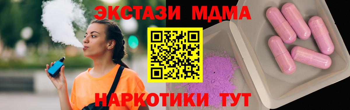 МДМА crystal  МДМА VHQ  Заводоуковск  Вход с VPN 