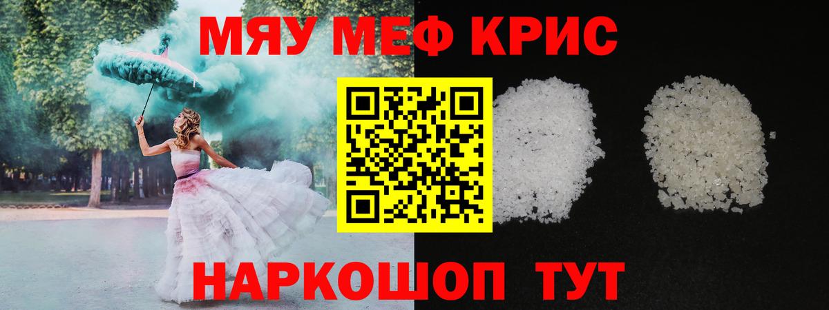 сколько стоит  Вход с VPN  МЕФ  Заводоуковск  МЕФ mephedrone 