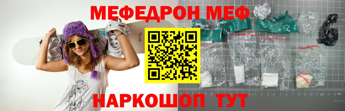 МЕФ мука Заводоуковск
