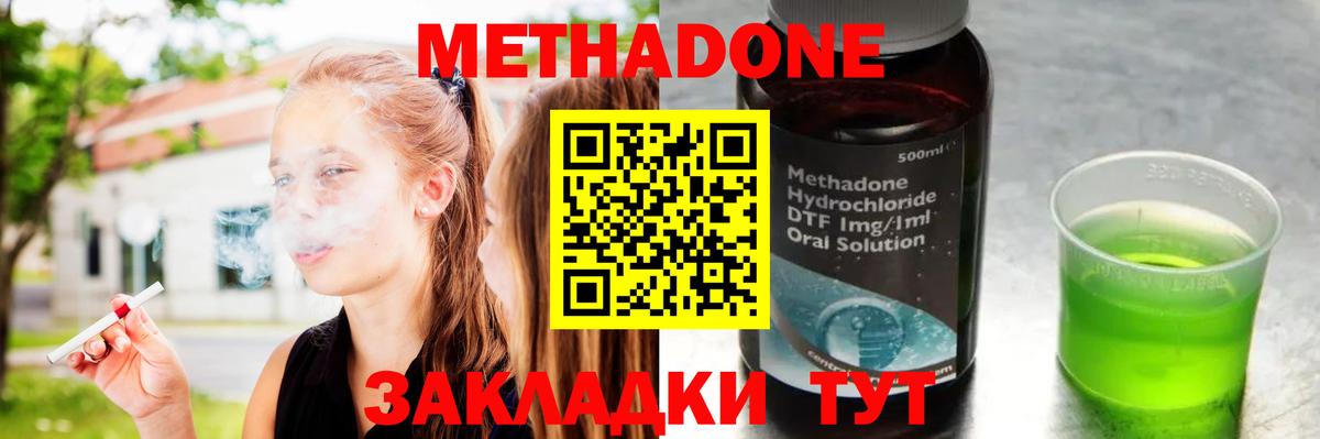 Метадон VHQ  blacksprut рабочий сайт  Заводоуковск  Вход с VPN 