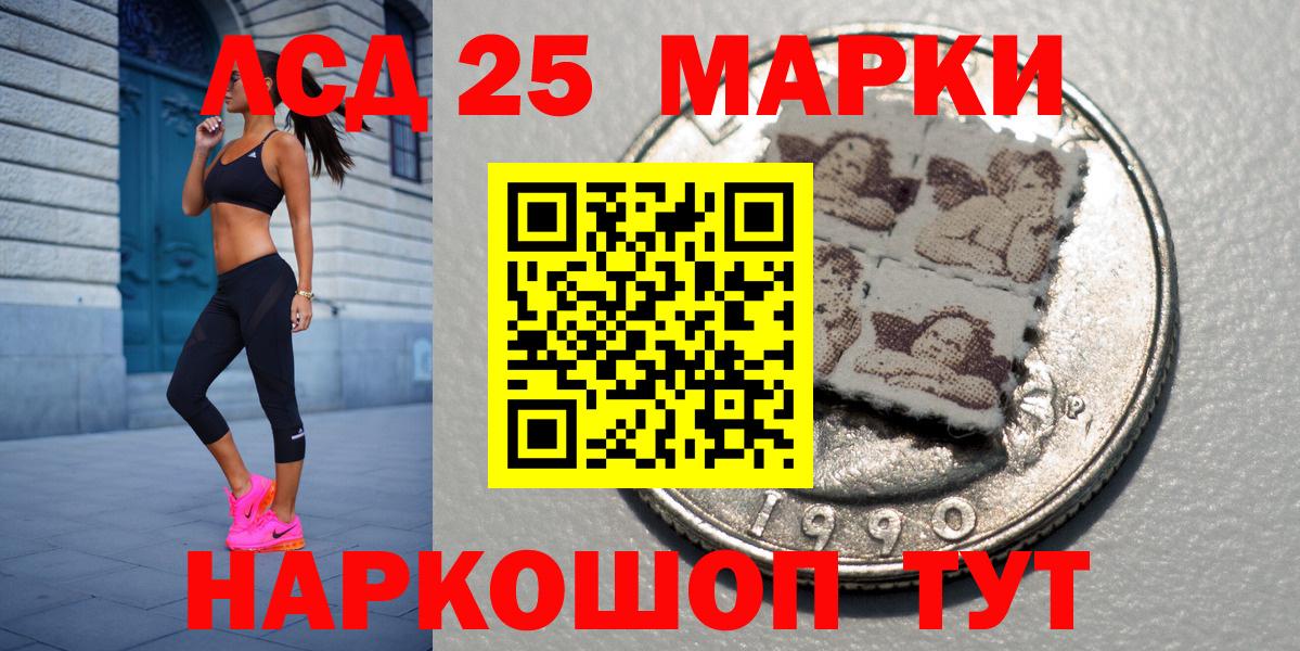 Заводоуковск  Наркотические марки 1,5мг  Наркотические марки 1,5мг  Марки N-bome  Вход с VPN 
