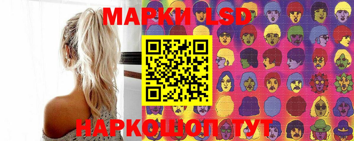Наркотические марки 1,5мг Заводоуковск