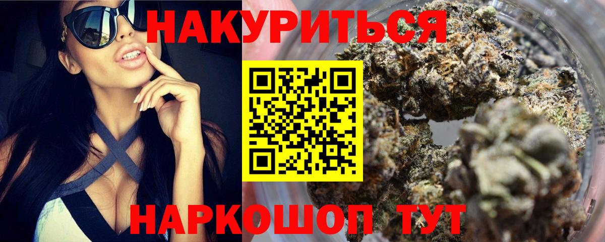 Шишки марихуана конопля  Канабис OG Kush  Заводоуковск  Вход с VPN 